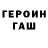 ГЕРОИН гречка Rinex Rinex