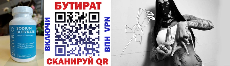 БУТИРАТ GHB  Камышин 