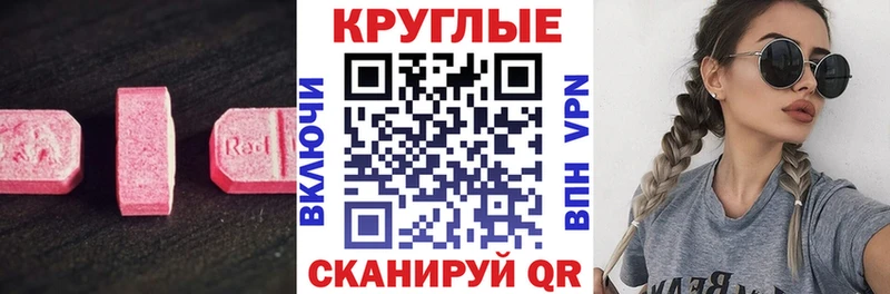 Ecstasy ешки  купить наркотики цена  Камышин 