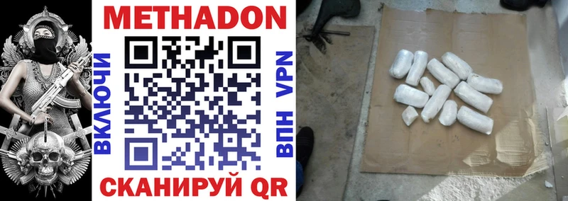 МЕТАДОН мёд  как найти закладки  Камышин 