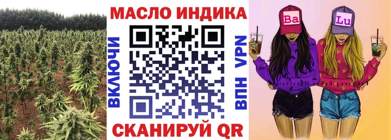 ТГК THC oil  Камышин 