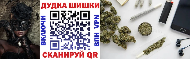 Бошки Шишки Ganja Камышин